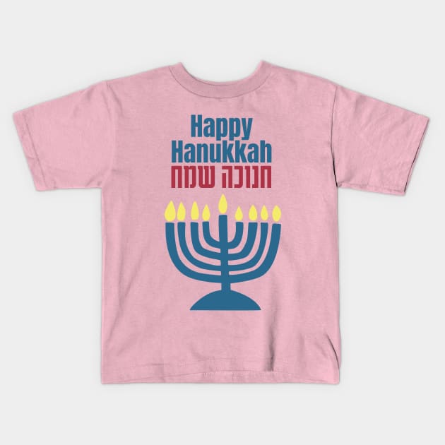 Happy Hanukkah - Hanukkah Sameach Kids T-Shirt by JMM Designs